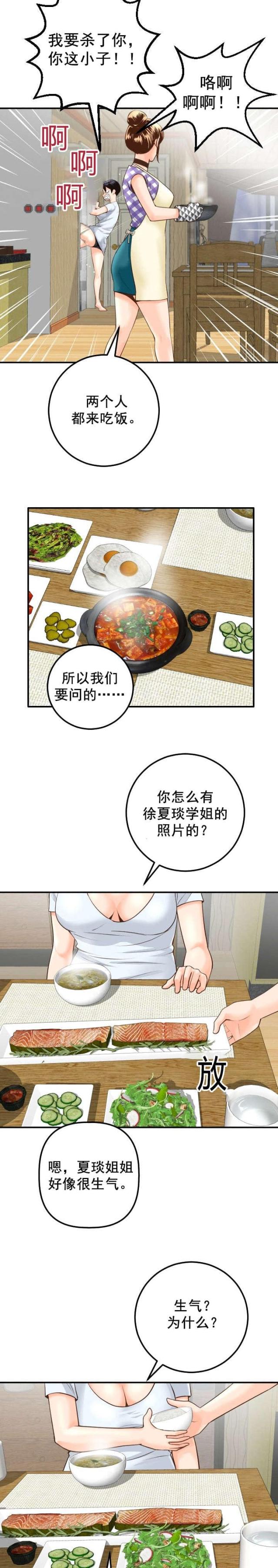黑房 第28话 第7页