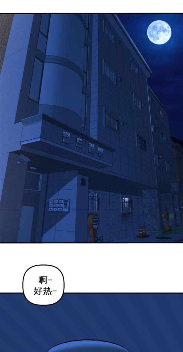 黑房 第31话 第1页