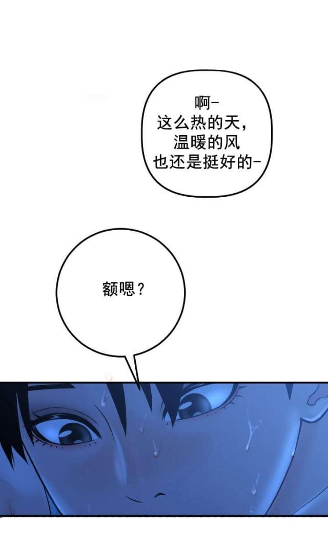 黑房 第31话 第15页