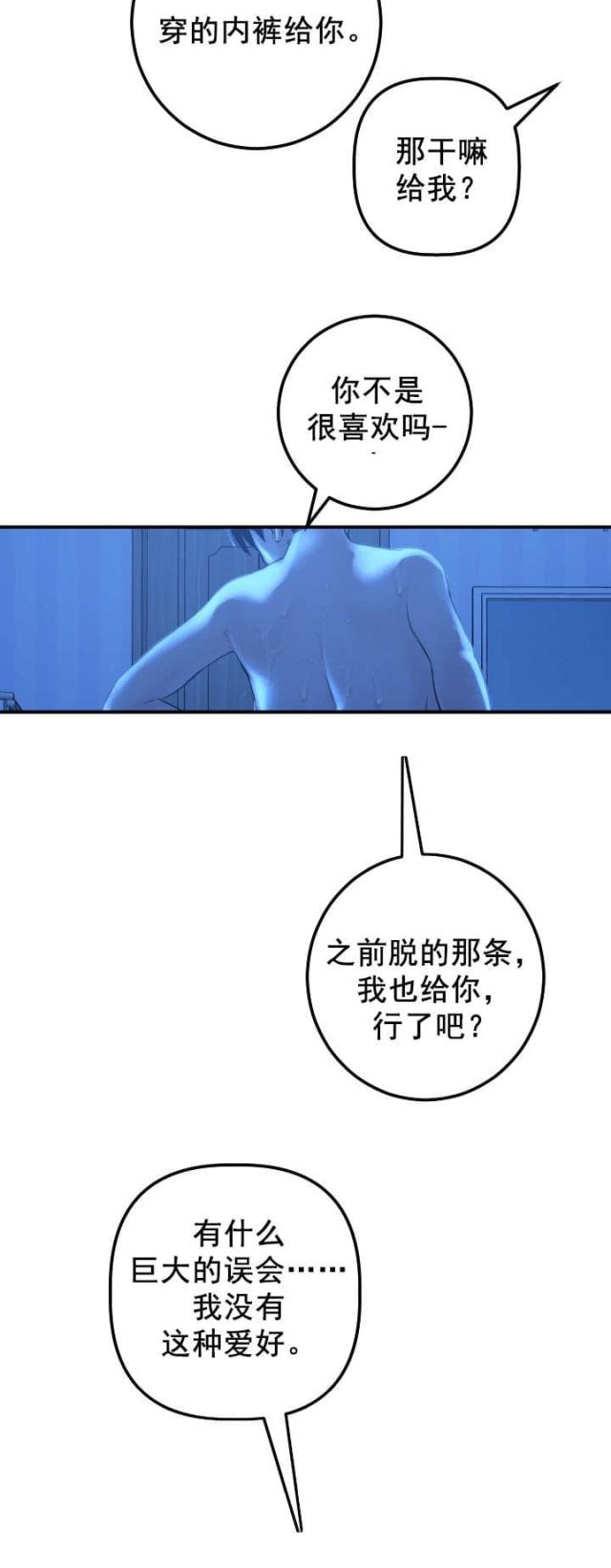 黑房 第32话 第14页