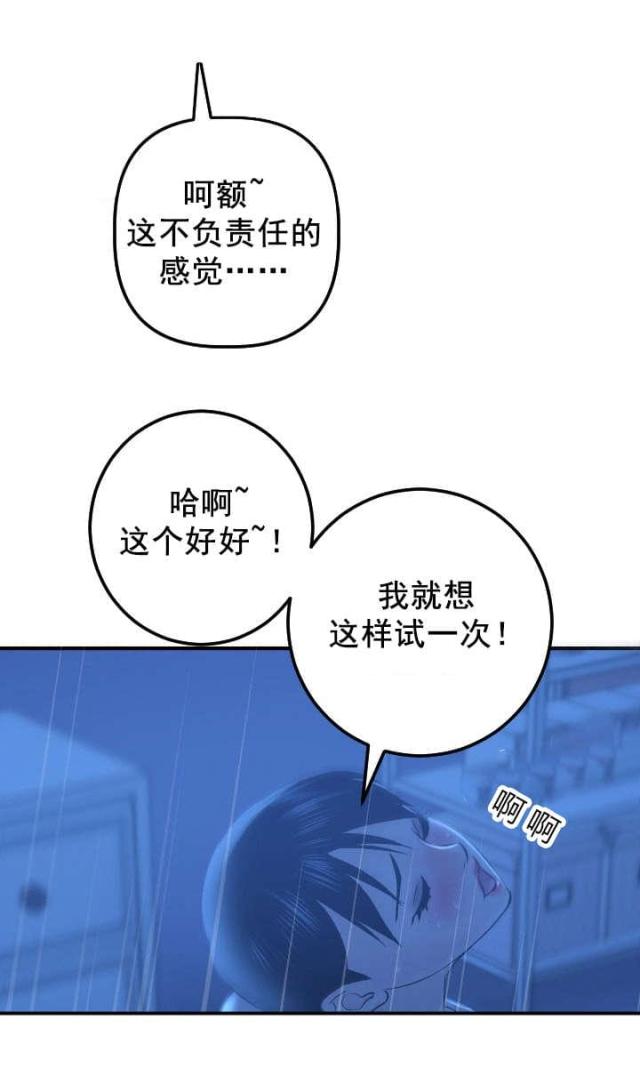 黑房 第33话 第17页