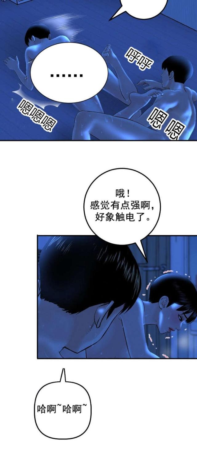 黑房 第33话 第19页