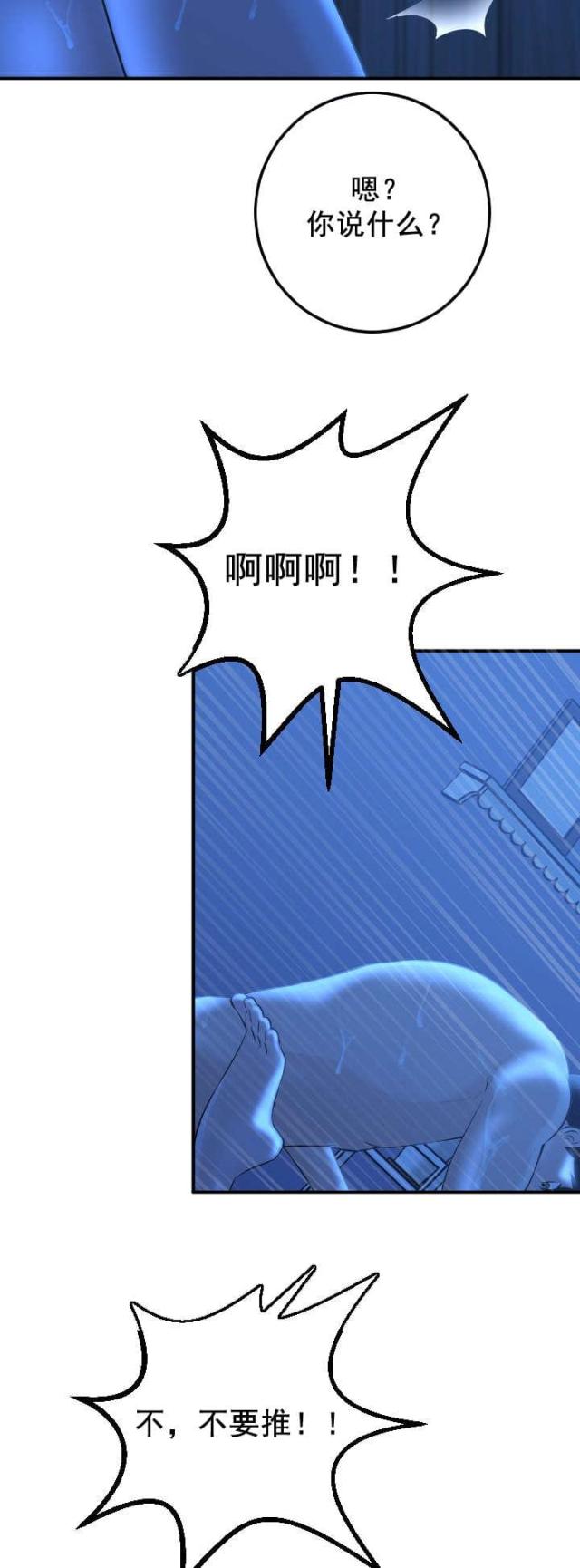 黑房 第33话 第22页