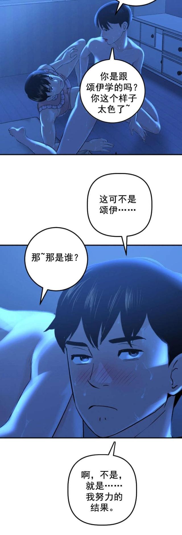 黑房 第33话 第4页