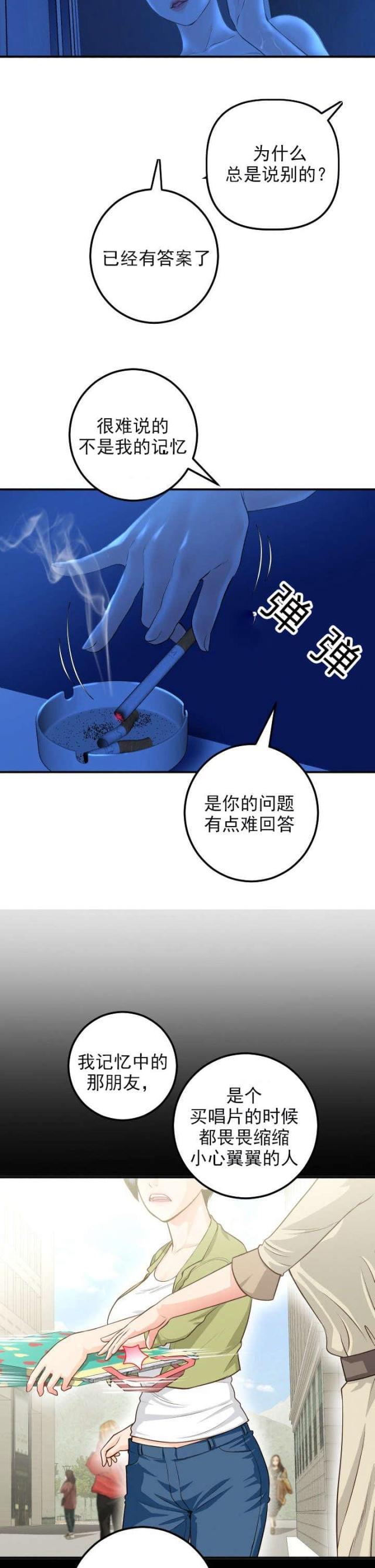黑房 第36话 第4页