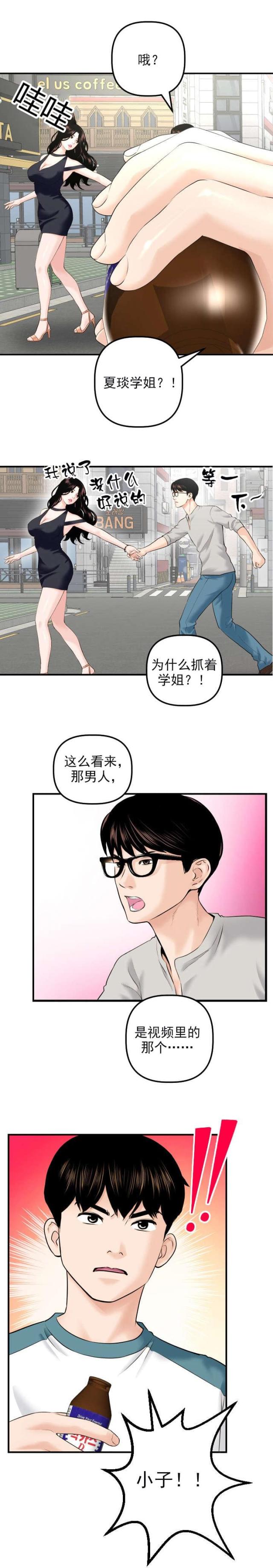 黑房 第39话 第5页