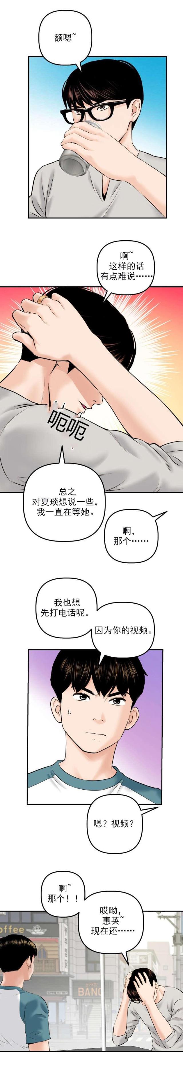 黑房 第40话 第1页