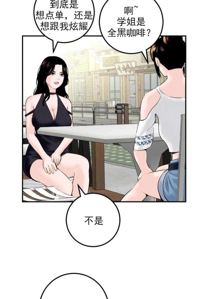 黑房 第40话 第6页