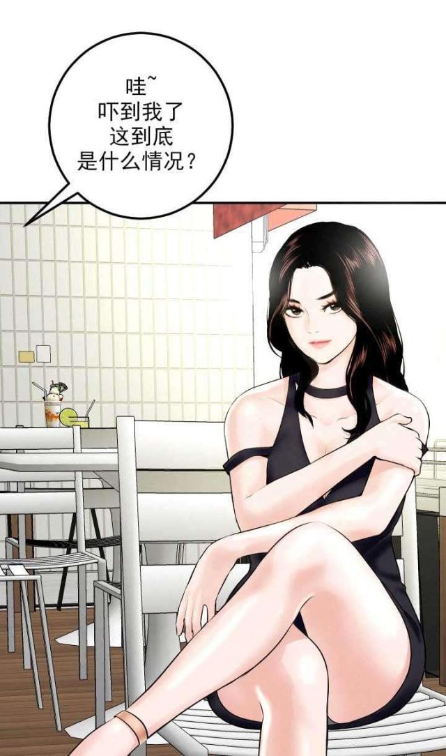 黑房 第40话 第8页