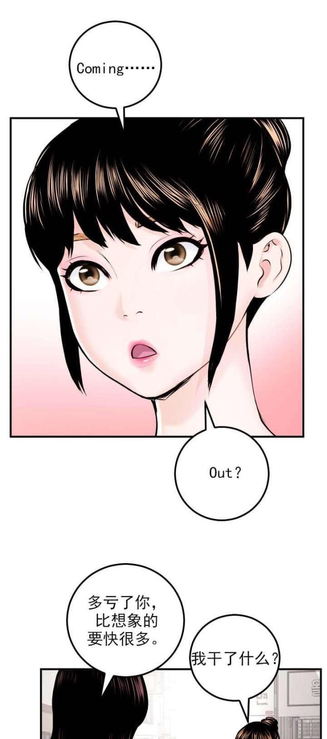 黑房 第40话 第10页