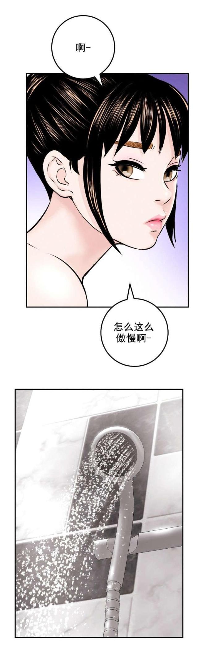 黑房 第41话 第11页