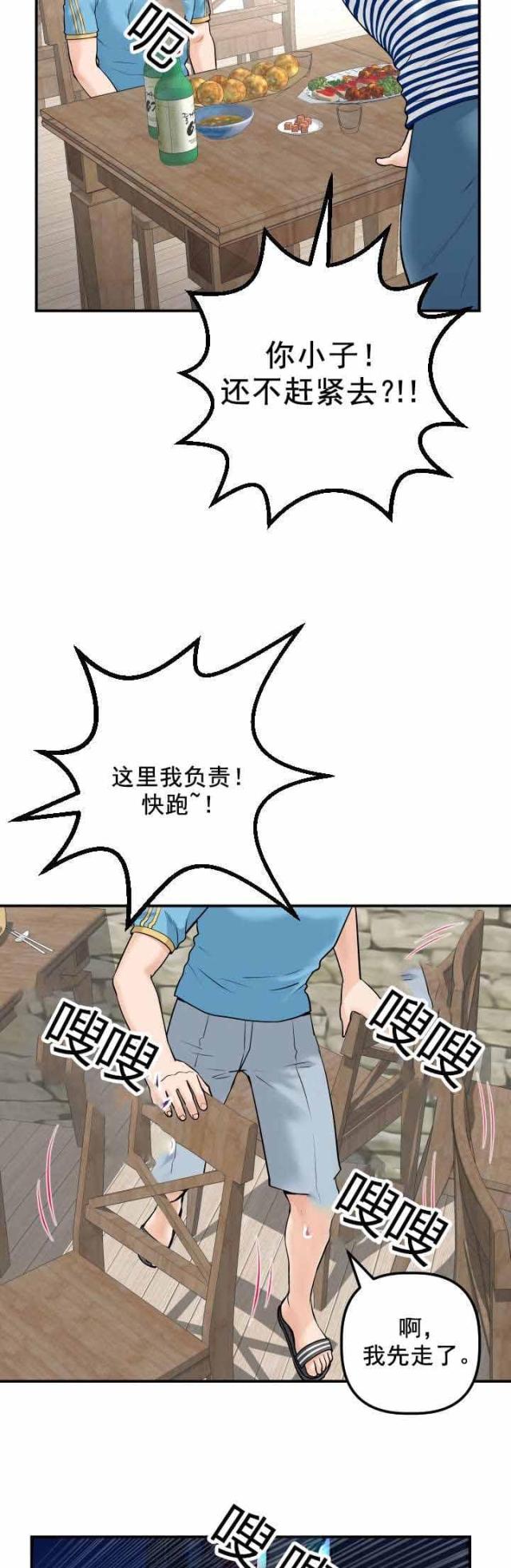 黑房 第43话 第2页