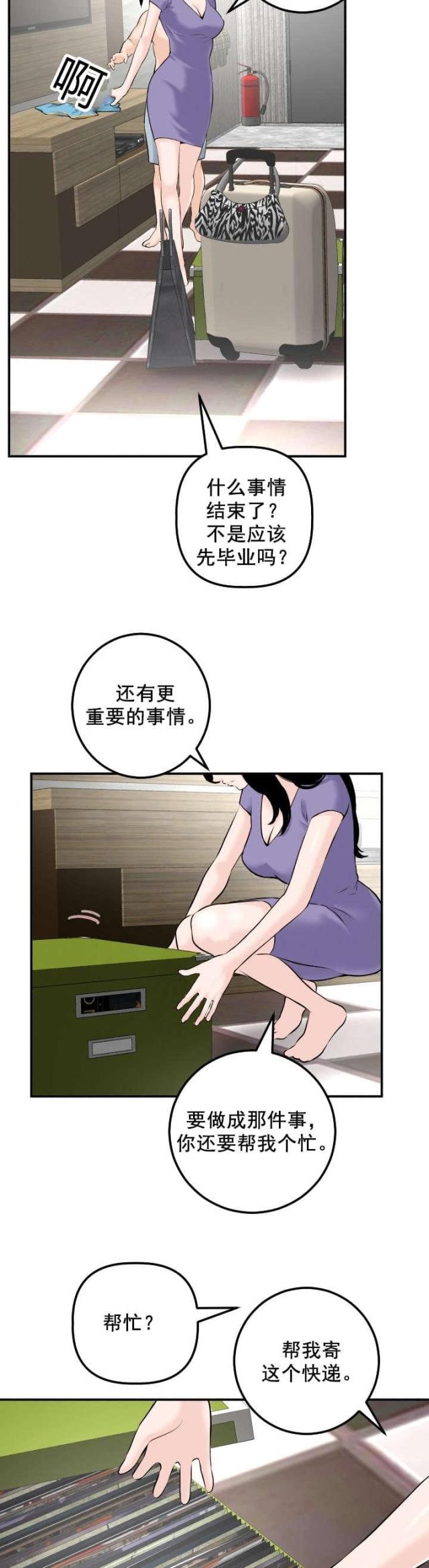 黑房 第44话 第2页