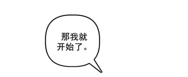 黑房 第45话 第18页
