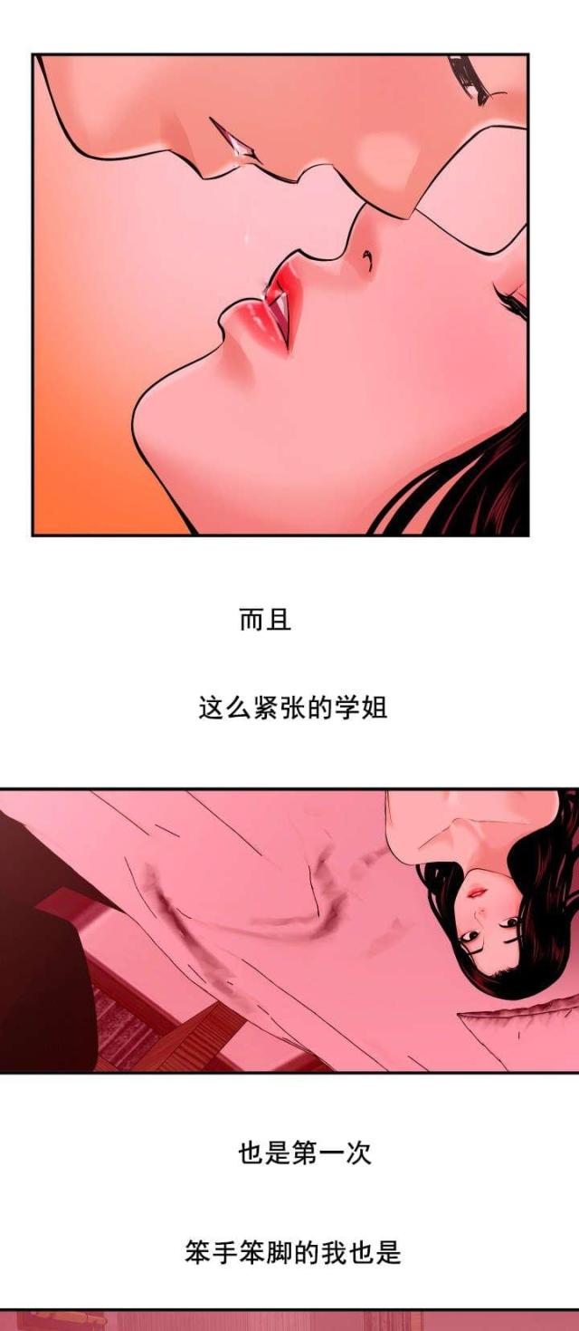 黑房 第45话 第3页