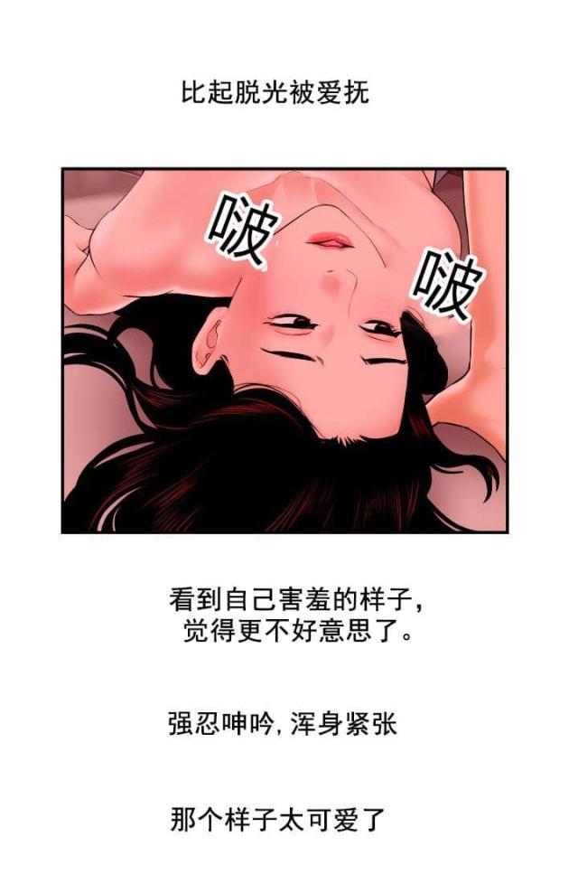 黑房 第45话 第6页
