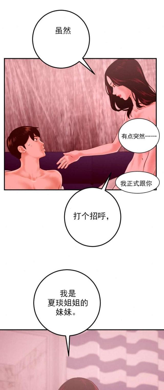 黑房 第46话 第16页