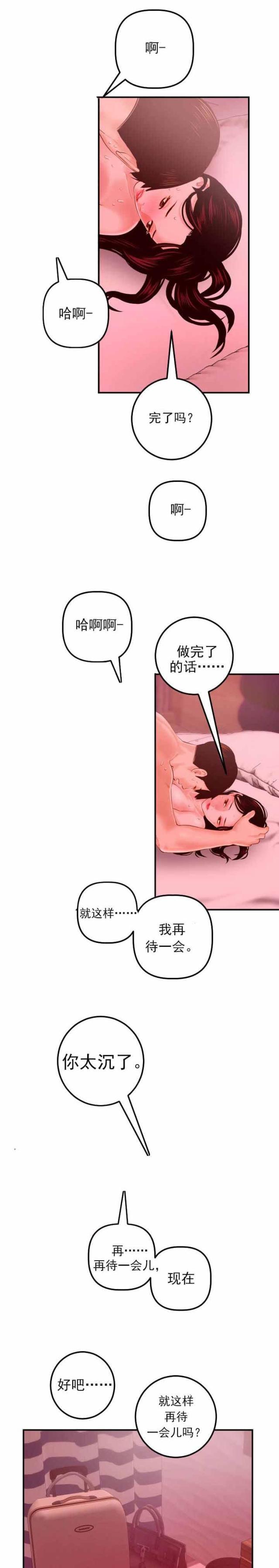 黑房 第46话 第10页