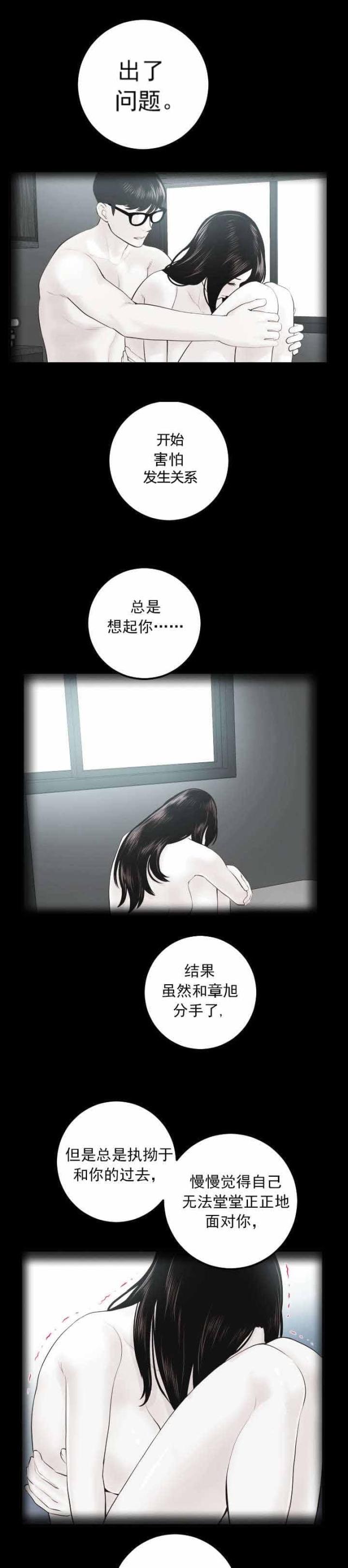 黑房 第48话 第1页