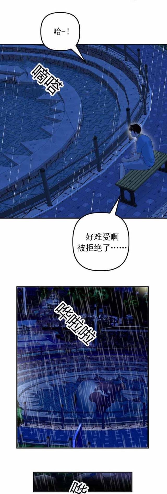 黑房 第48话 第9页