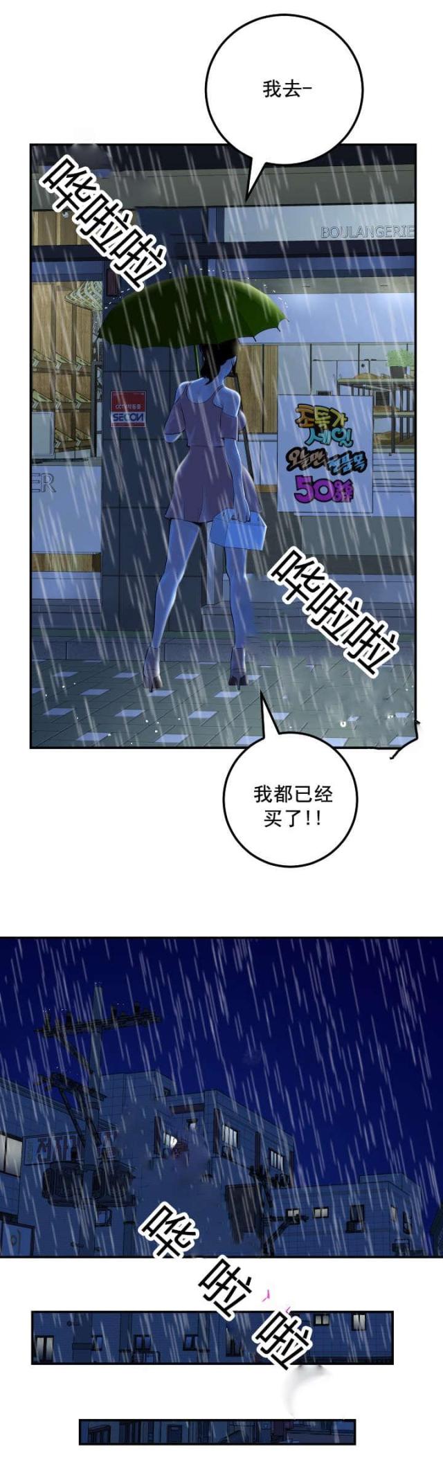黑房 第50话 第13页