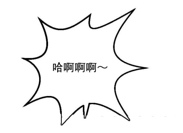 黑房 第50话 第14页