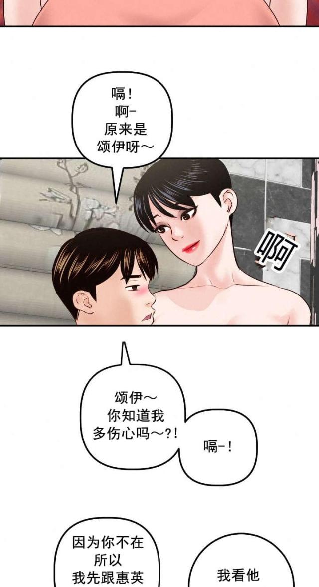 黑房 第50话 第18页