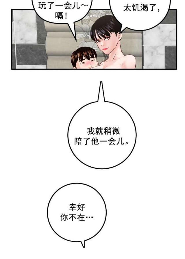 黑房 第50话 第19页