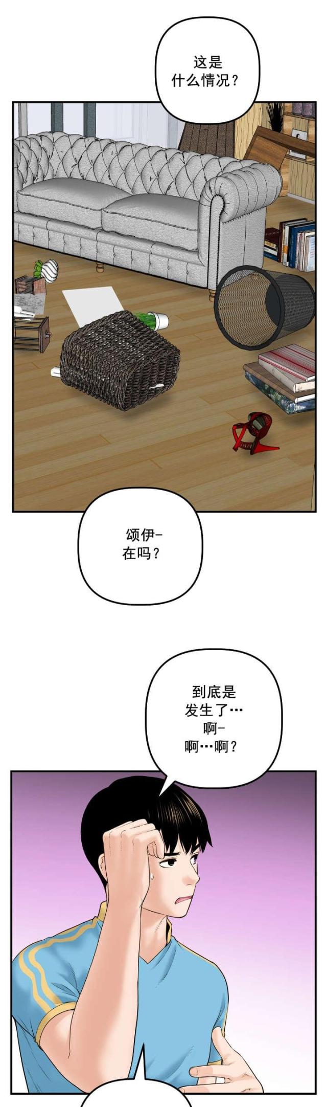 黑房 第51话 第12页