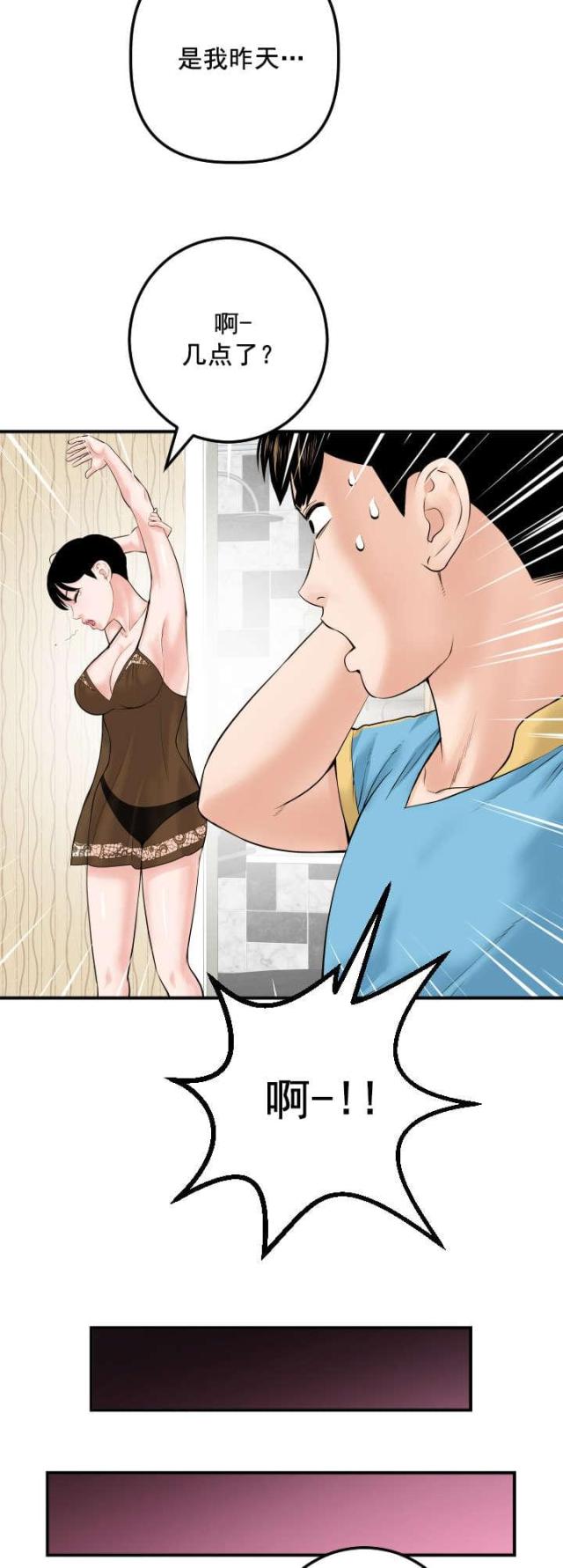 黑房 第51话 第13页