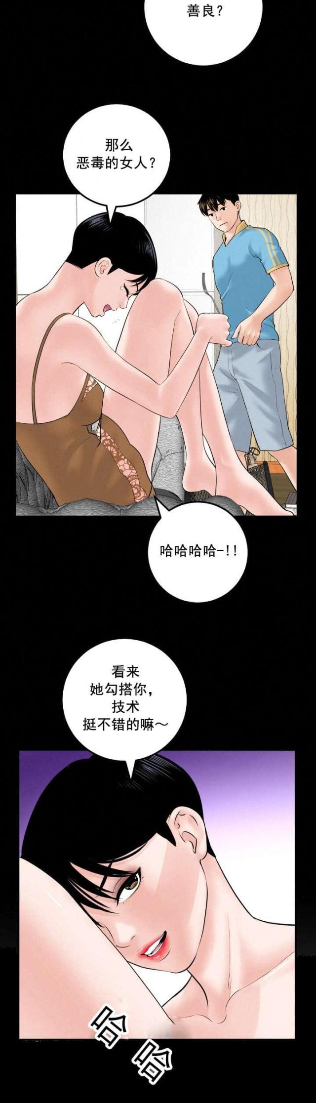 黑房 第51话 第18页