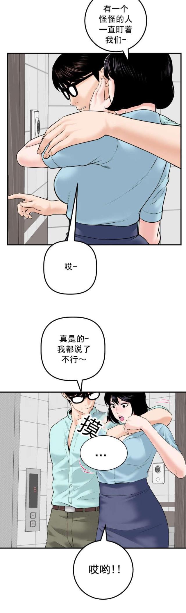 黑房 第52话 第7页