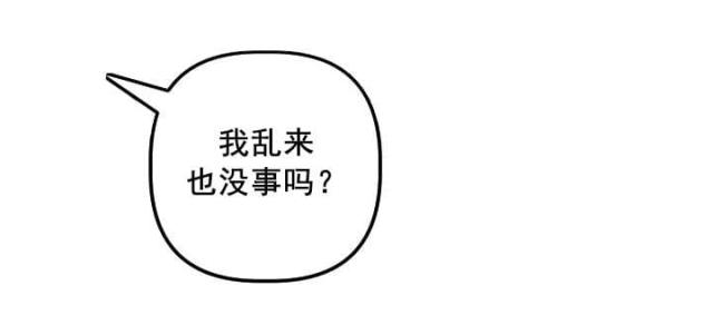 黑房 第54话 第8页