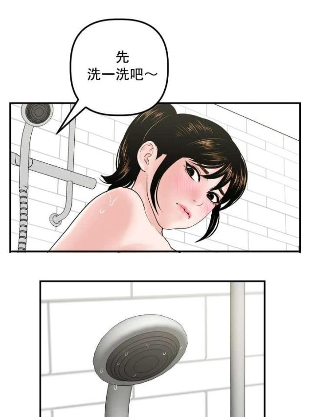 黑房 第55话 第1页