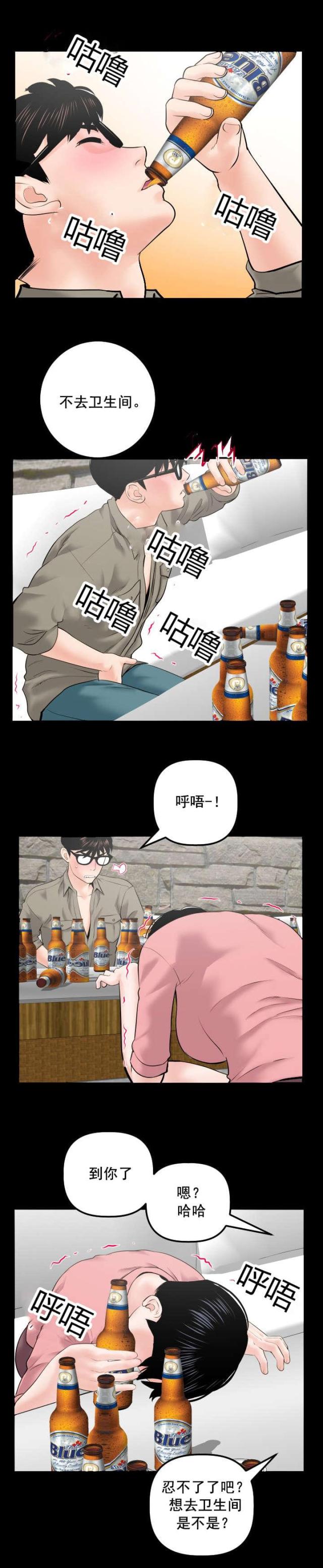 黑房 第56话 第12页