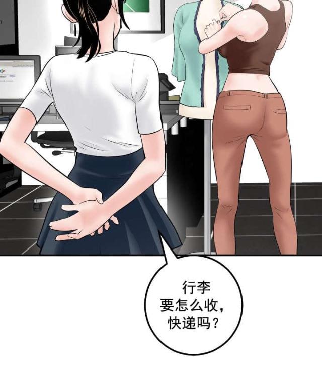 黑房 第57话 第7页