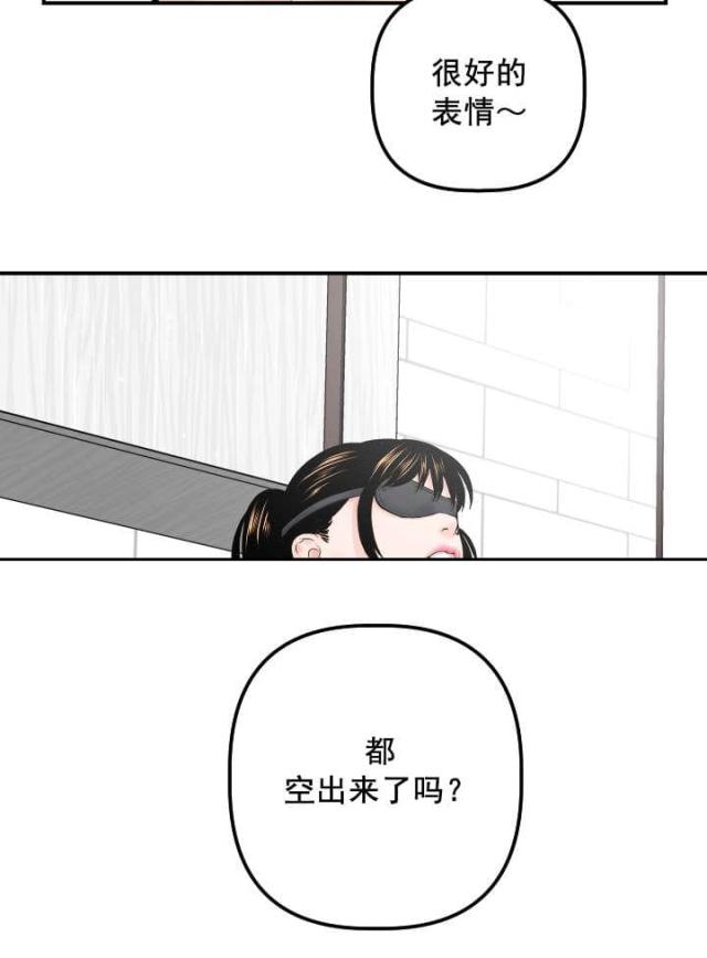 黑房 第58话 第16页