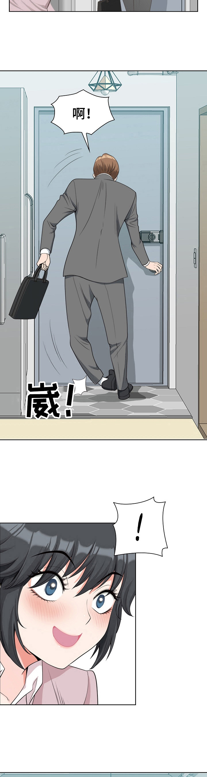 双胞胎丈夫 第1章：个性 第11页
