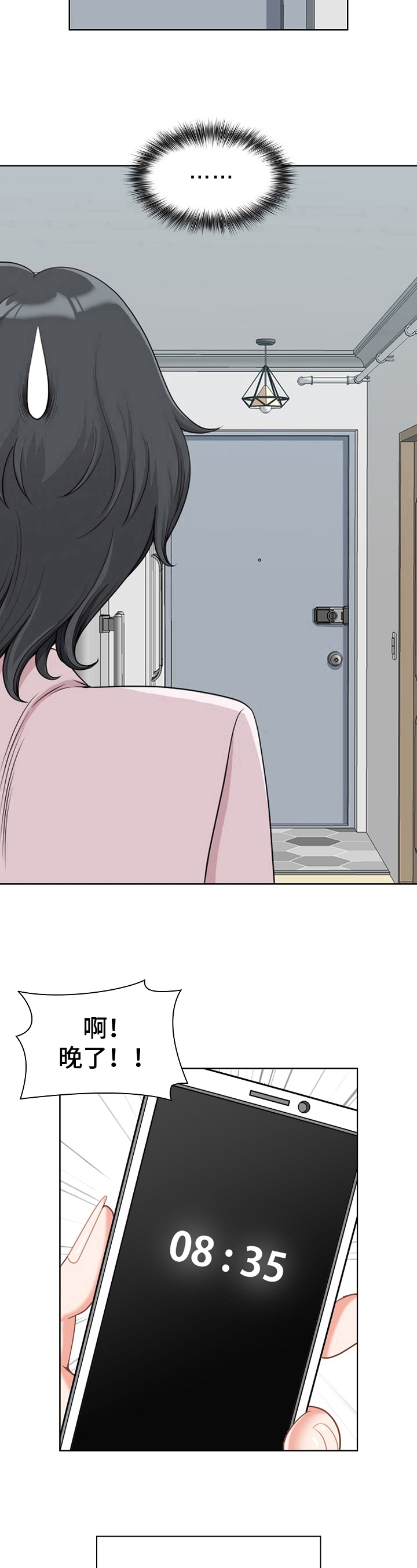 双胞胎丈夫 第1章：个性 第16页