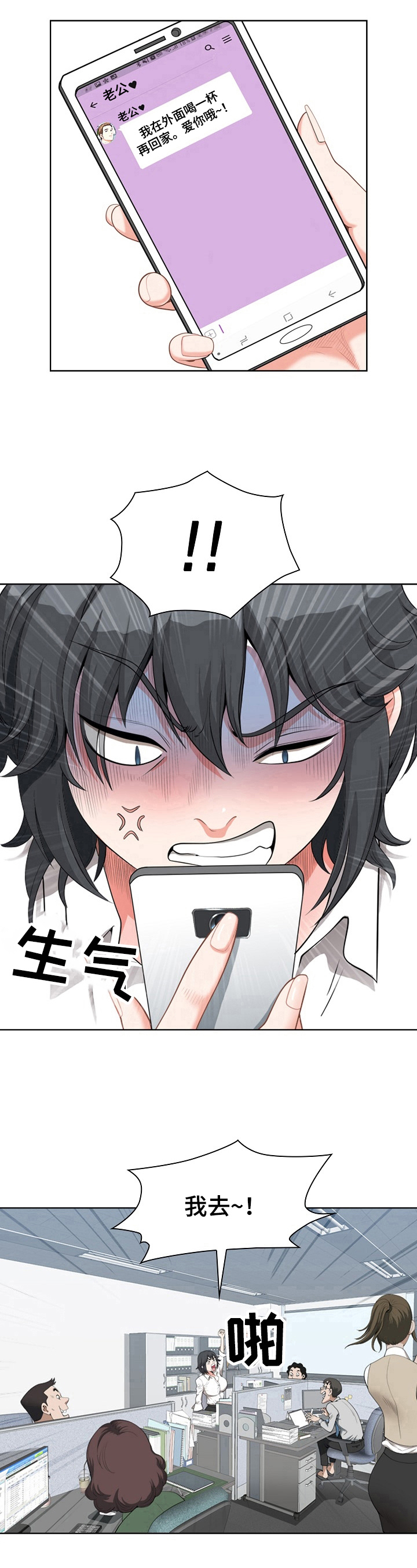 双胞胎丈夫 第2章:参加 第19页