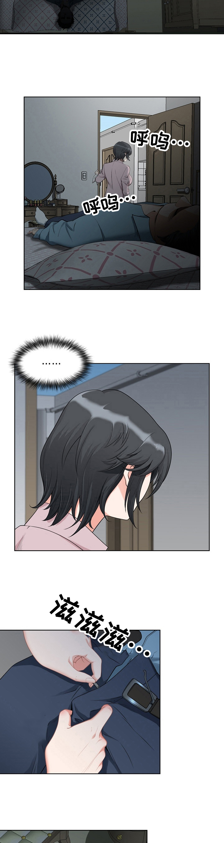 双胞胎丈夫 第3章：失误 第6页