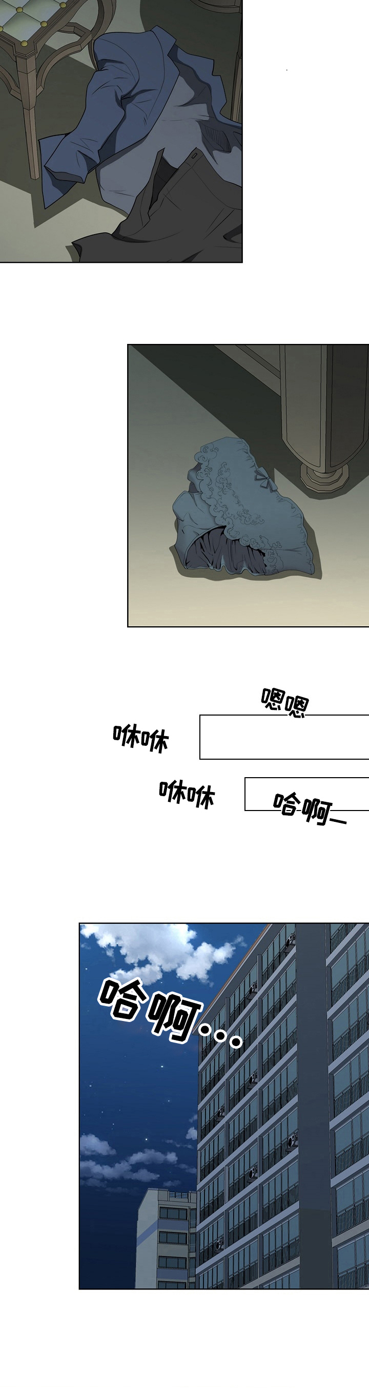 双胞胎丈夫 第3章：失误 第8页