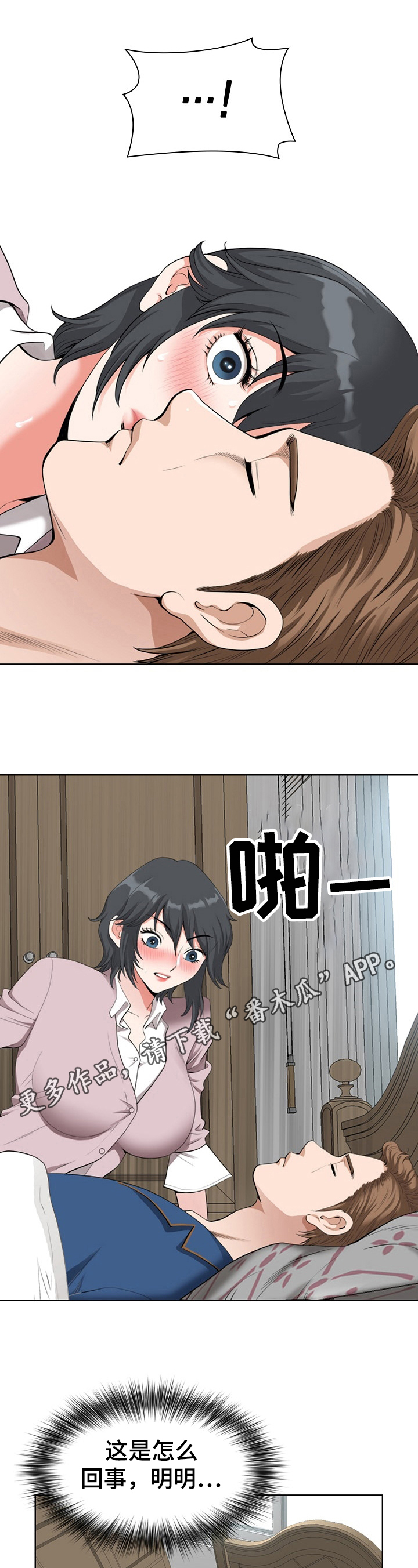 双胞胎丈夫 第5章:打招呼 第1页
