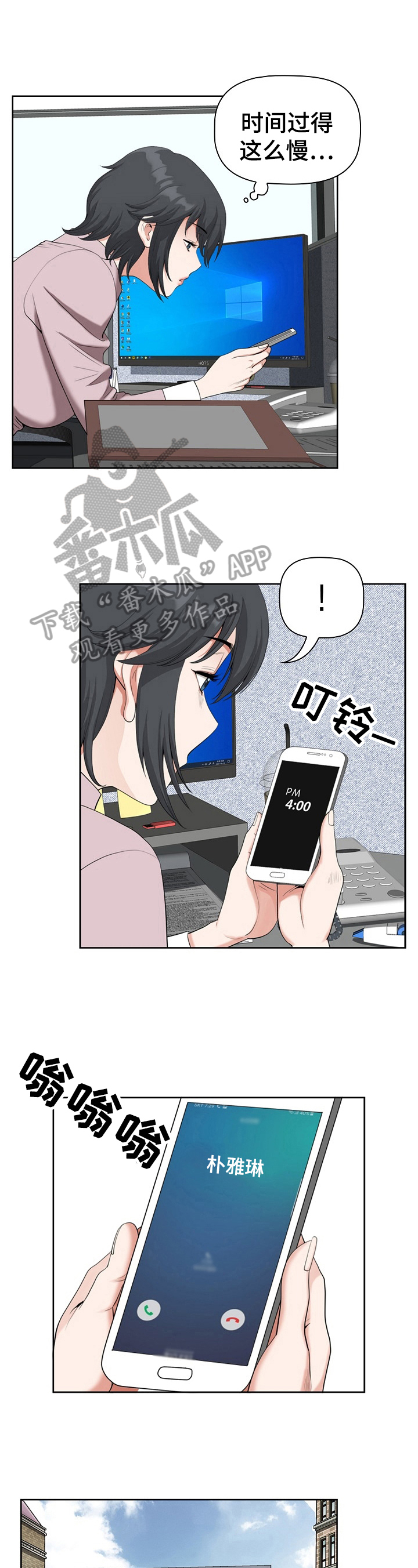 双胞胎丈夫 第8章：去游泳 第3页