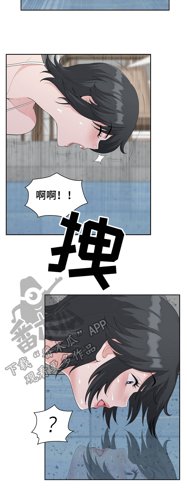 双胞胎丈夫 第9章:救助 第6页