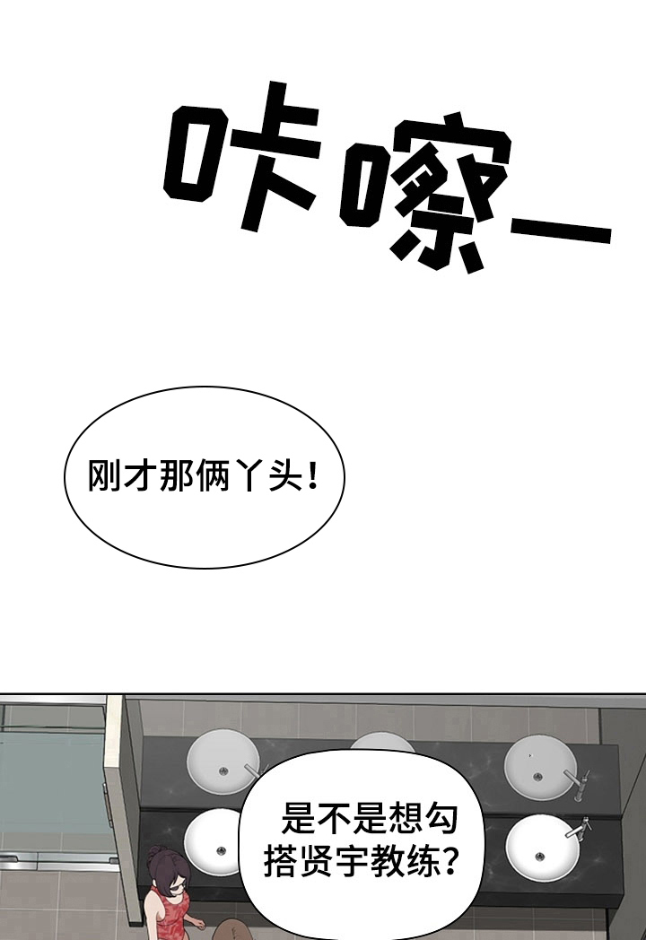 双胞胎丈夫 第11章：嫉妒 第12页
