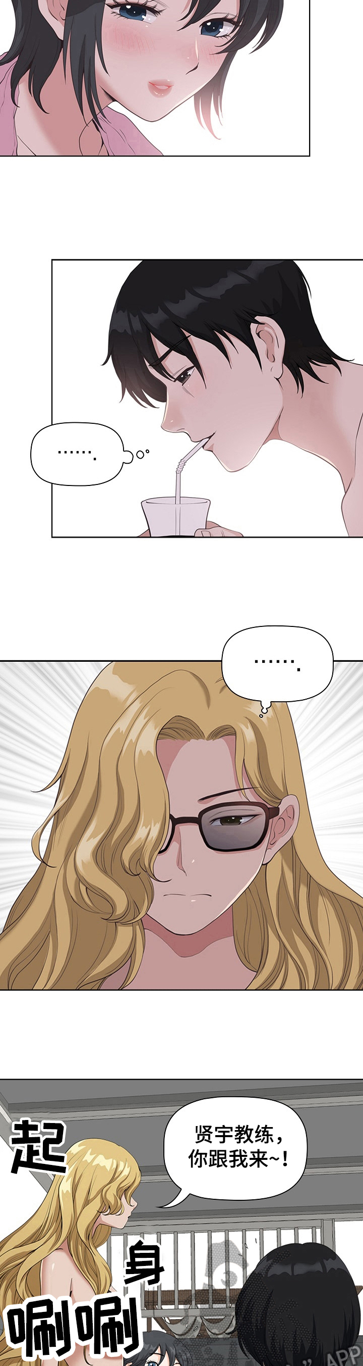 双胞胎丈夫 第11章：嫉妒 第7页