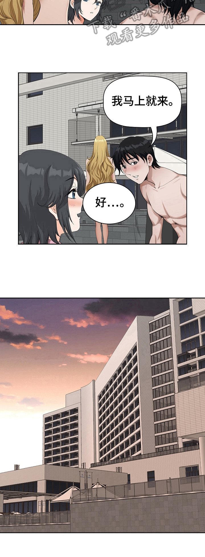 双胞胎丈夫 第11章：嫉妒 第8页