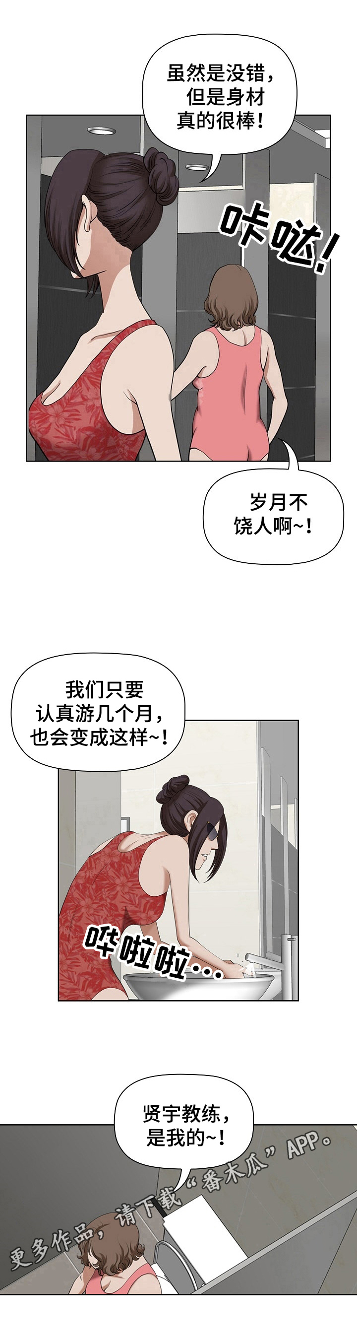 双胞胎丈夫 第12章：错觉 第1页