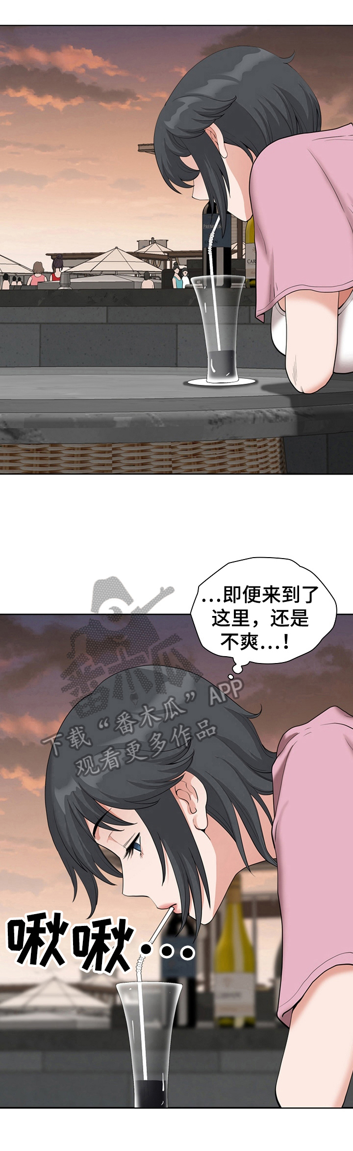 双胞胎丈夫 第12章：错觉 第11页